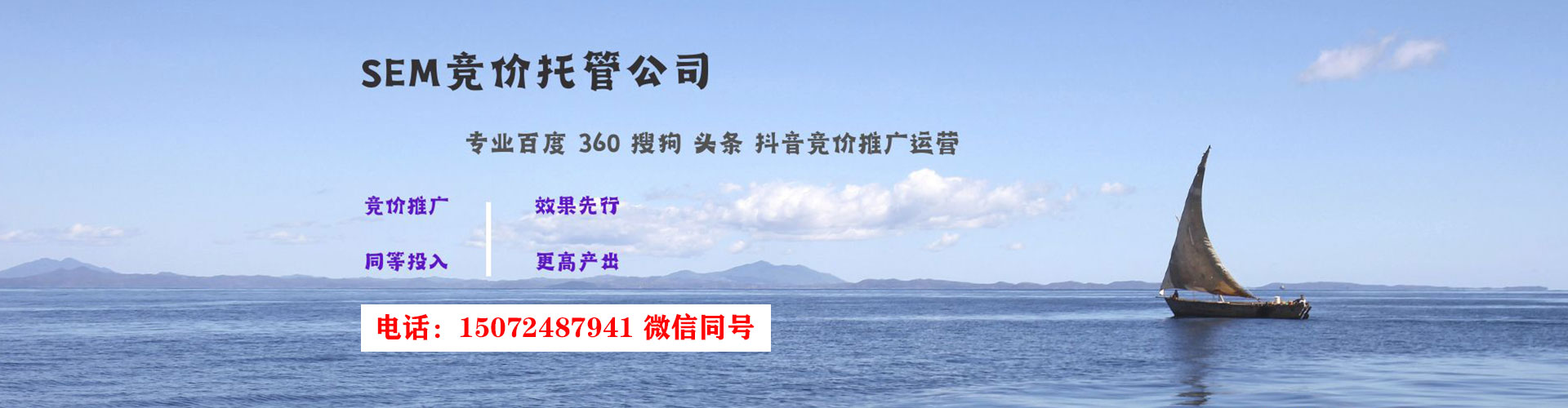 沙坪坝sem托管